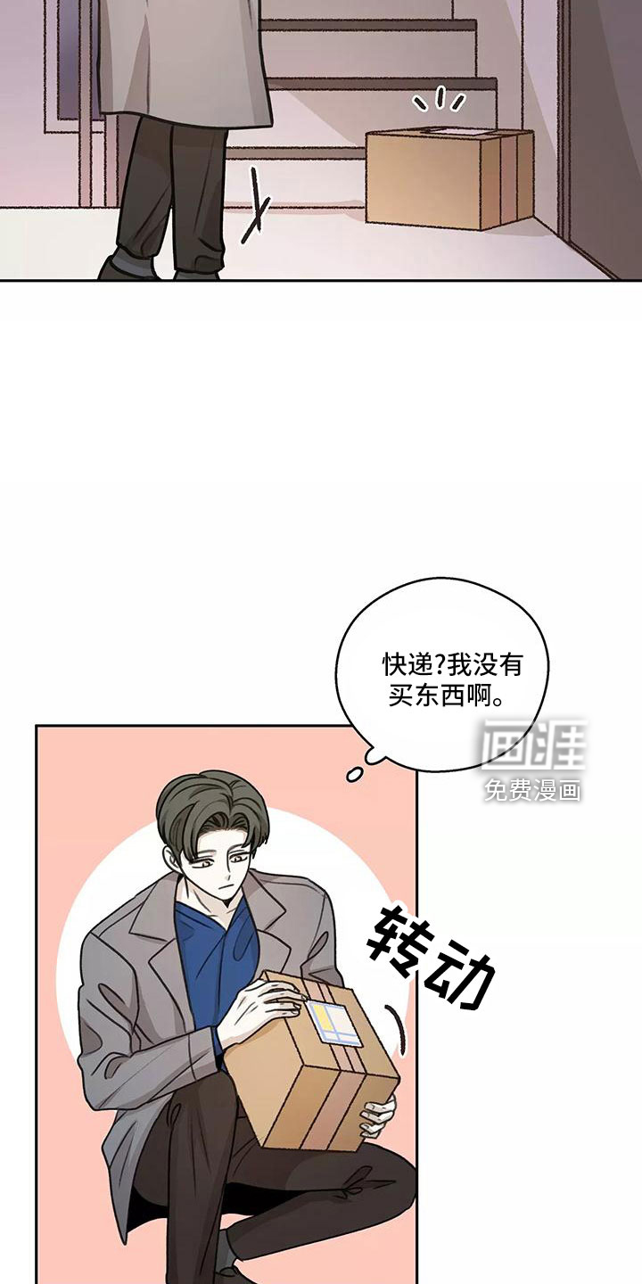 第65章：【第二季】生日礼物1