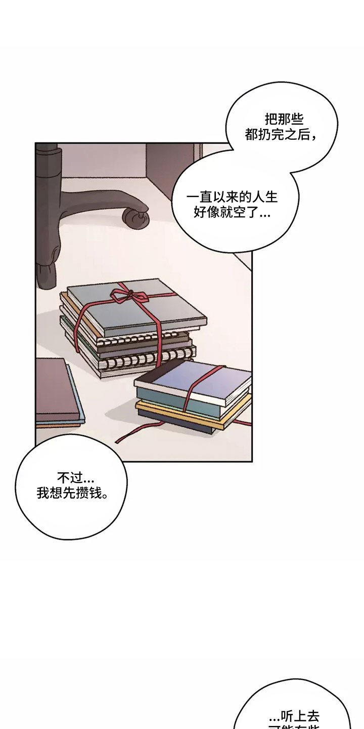 第57章：【第二季】很幸福0