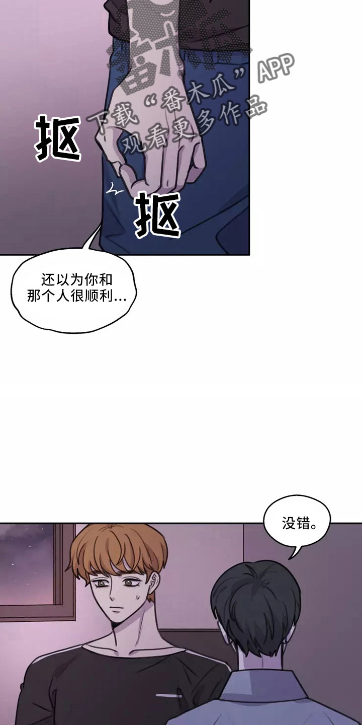 第52章： 【第二季】很自私13