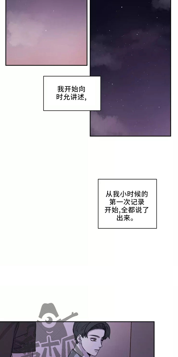 第52章： 【第二季】很自私19