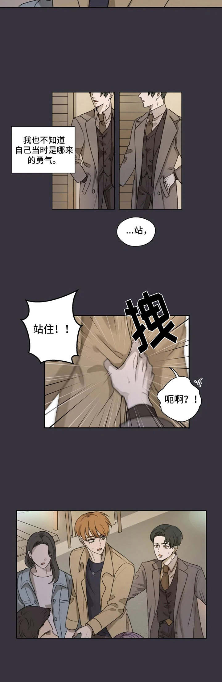 第1章：奇怪的一天9