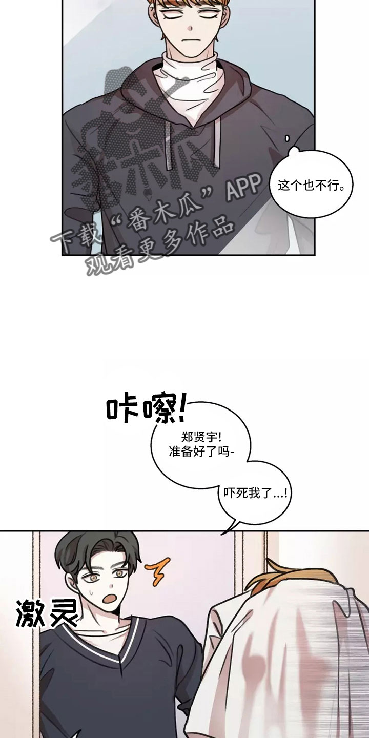 第61章：【第二季】气氛糟糕1
