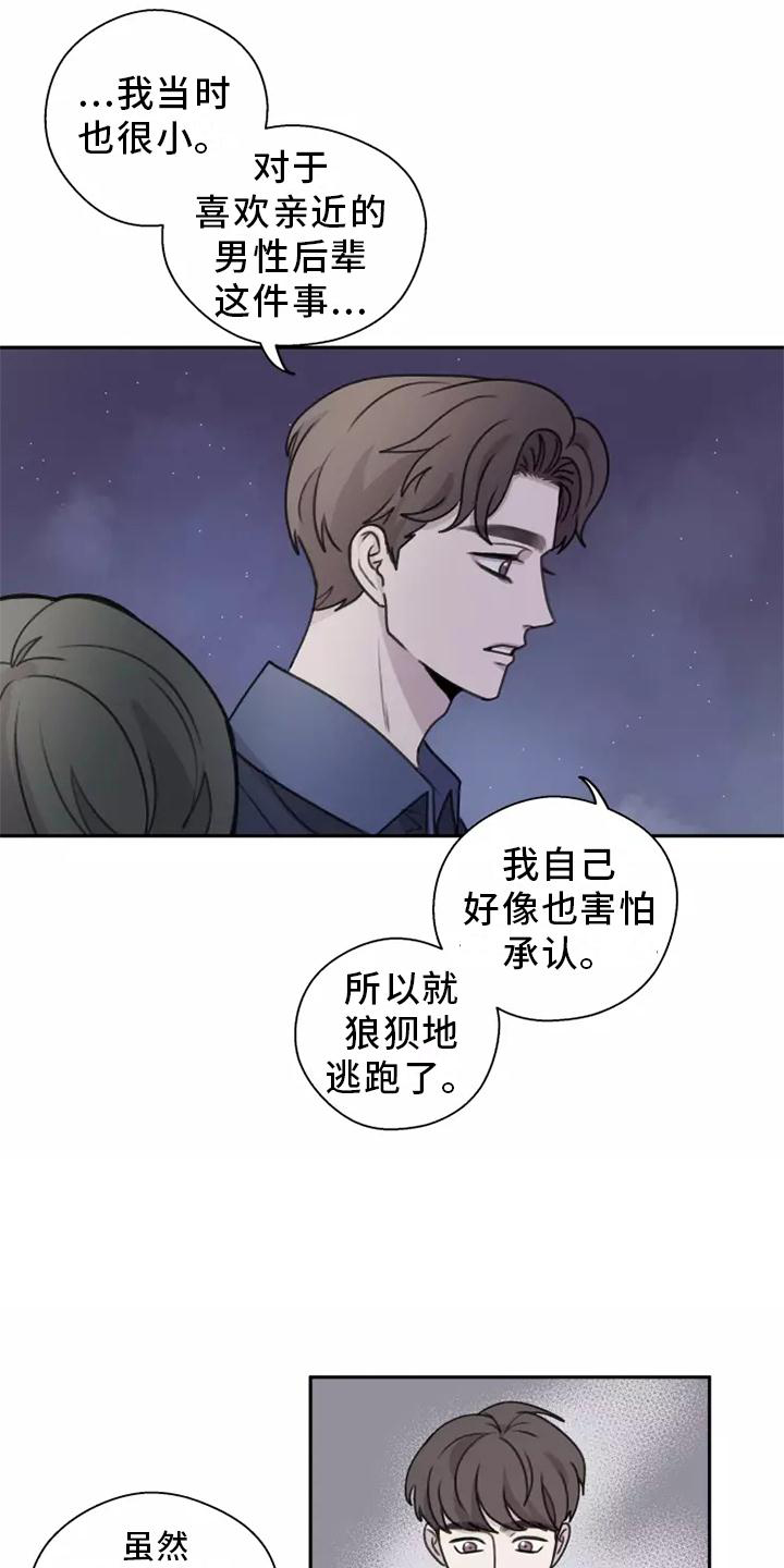 第49章：【第二季】多好14