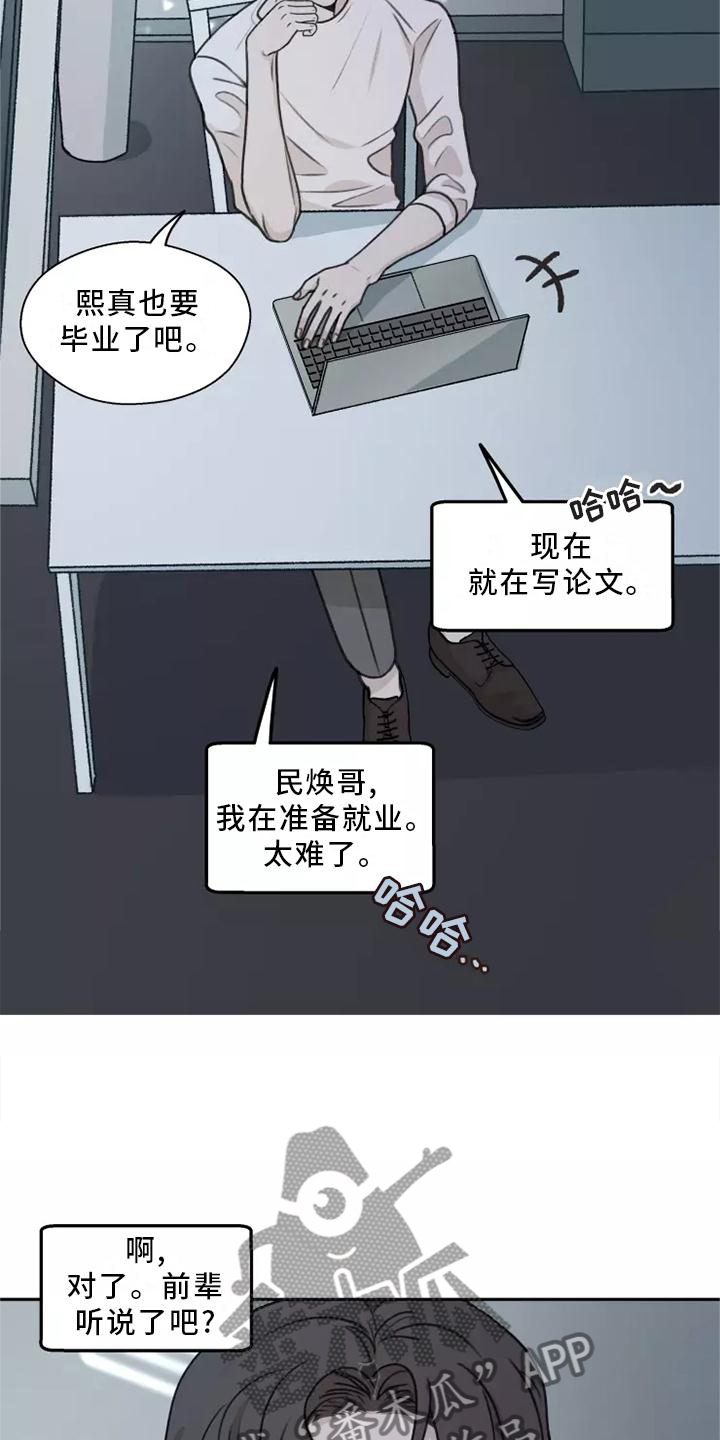 第48章：【第二季】联系4