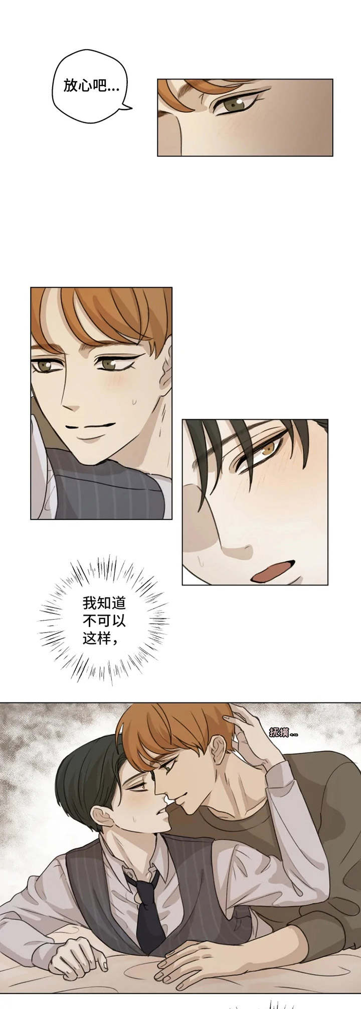 第2章：没办法6