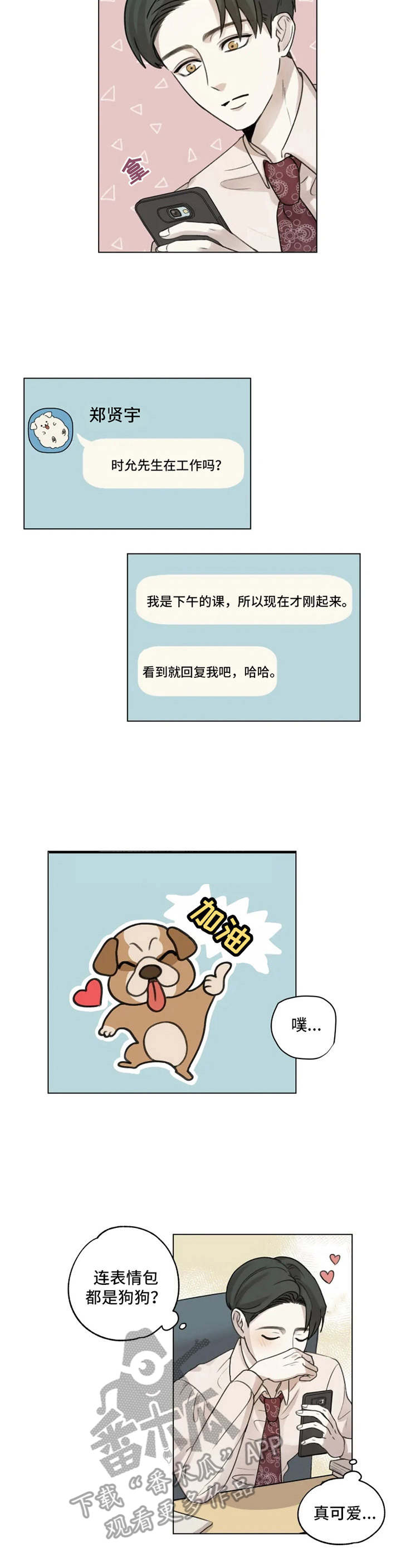 第4章：很可爱5