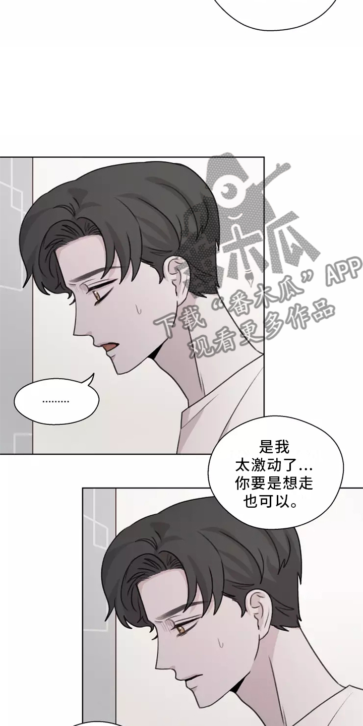 第47章：【第二季】聊天19