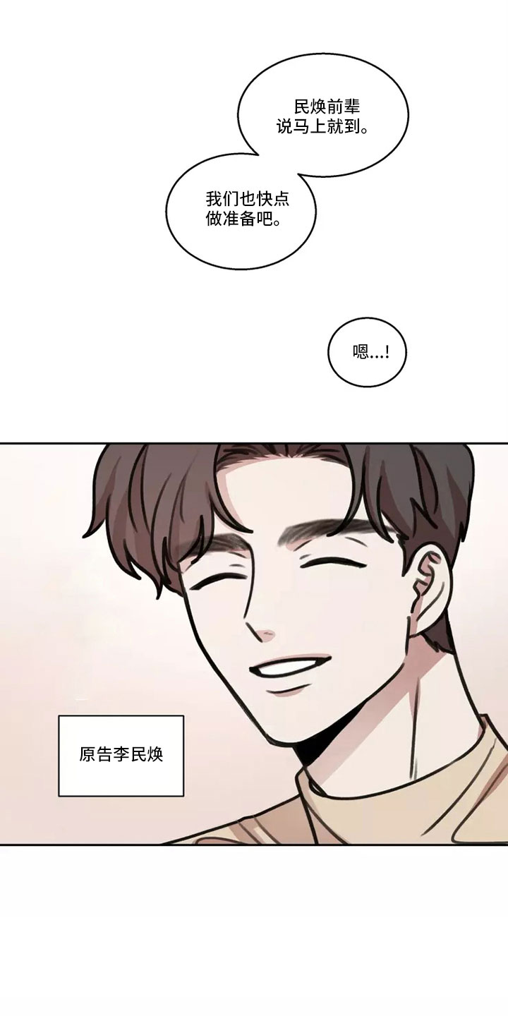 第61章：【第二季】气氛糟糕9