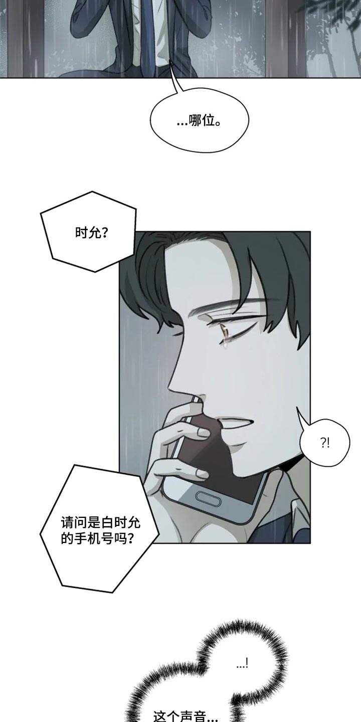 第35章：能见一面嘛？（第一季完结）12