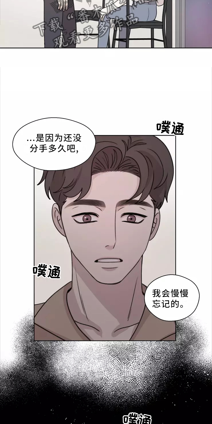第47章：【第二季】聊天9
