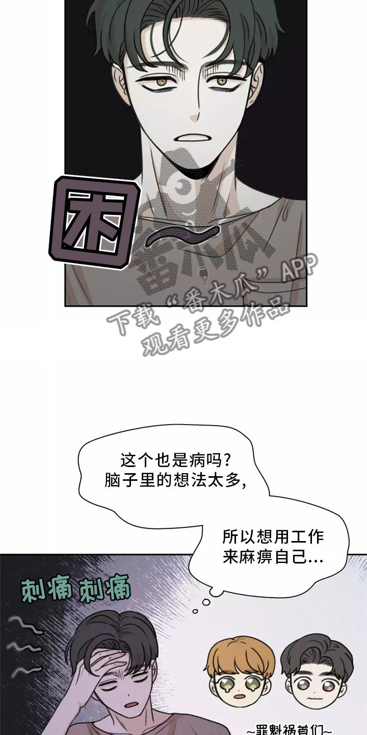 第48章：【第二季】联系12