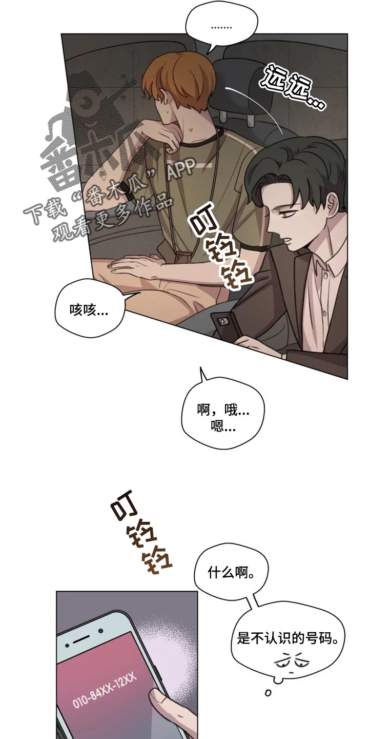 第27章：骚扰电话10