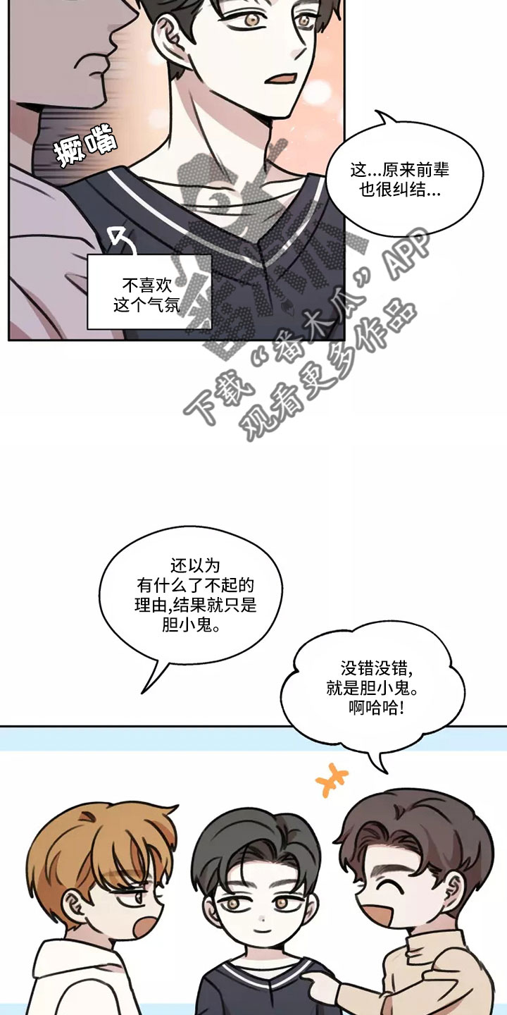 第61章：【第二季】气氛糟糕23