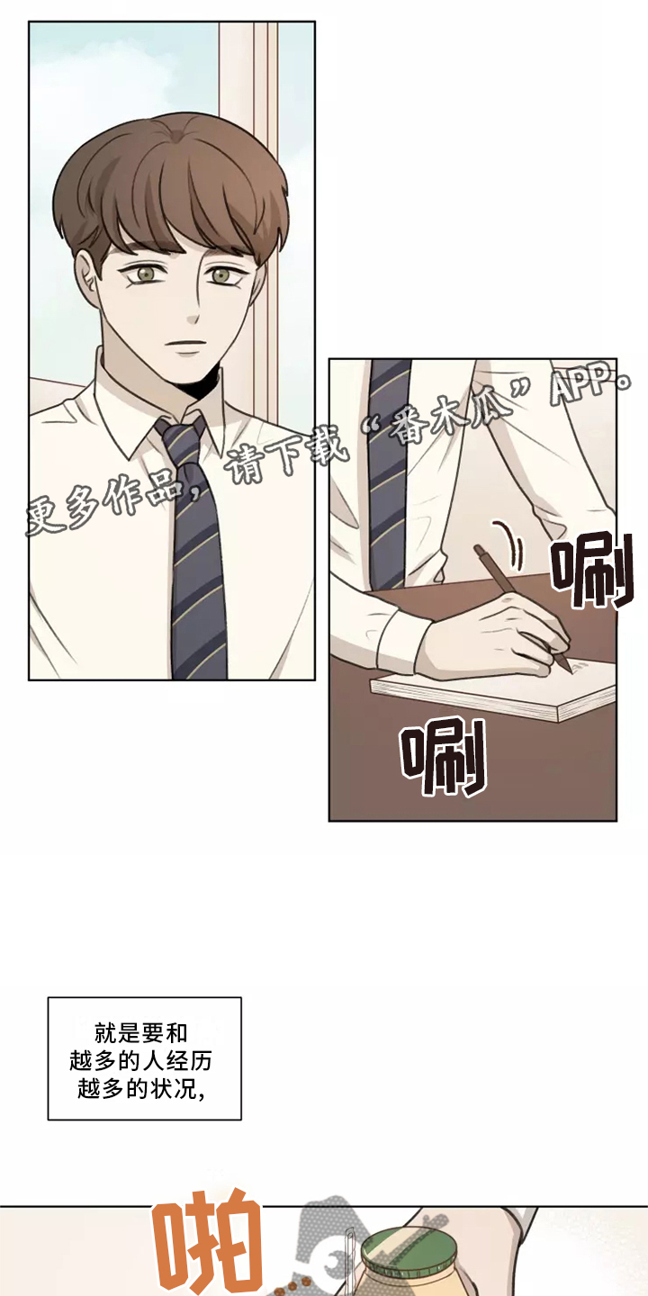 第44章：【第二季】记录12