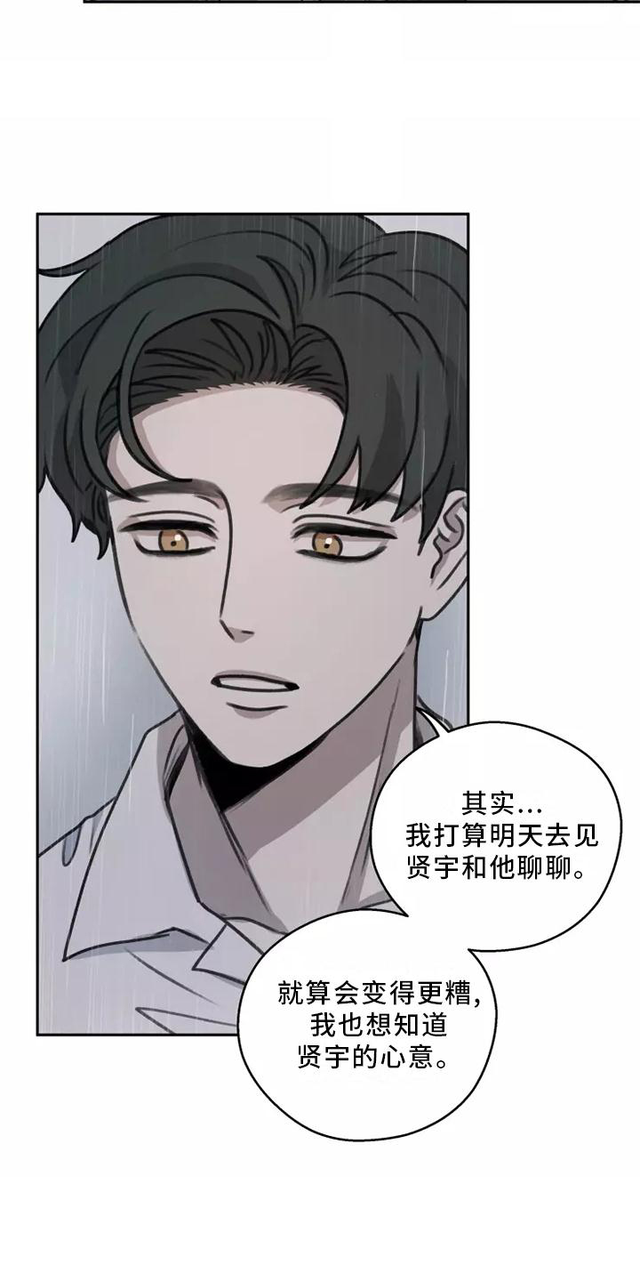 第51章：【第二季】雨没有停15