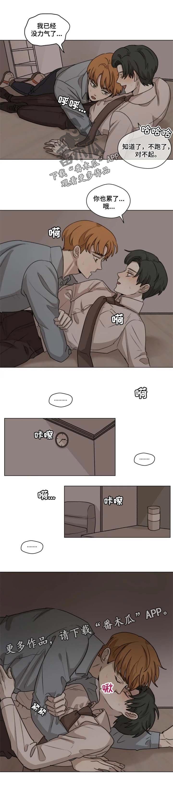 第16章：奔跑5