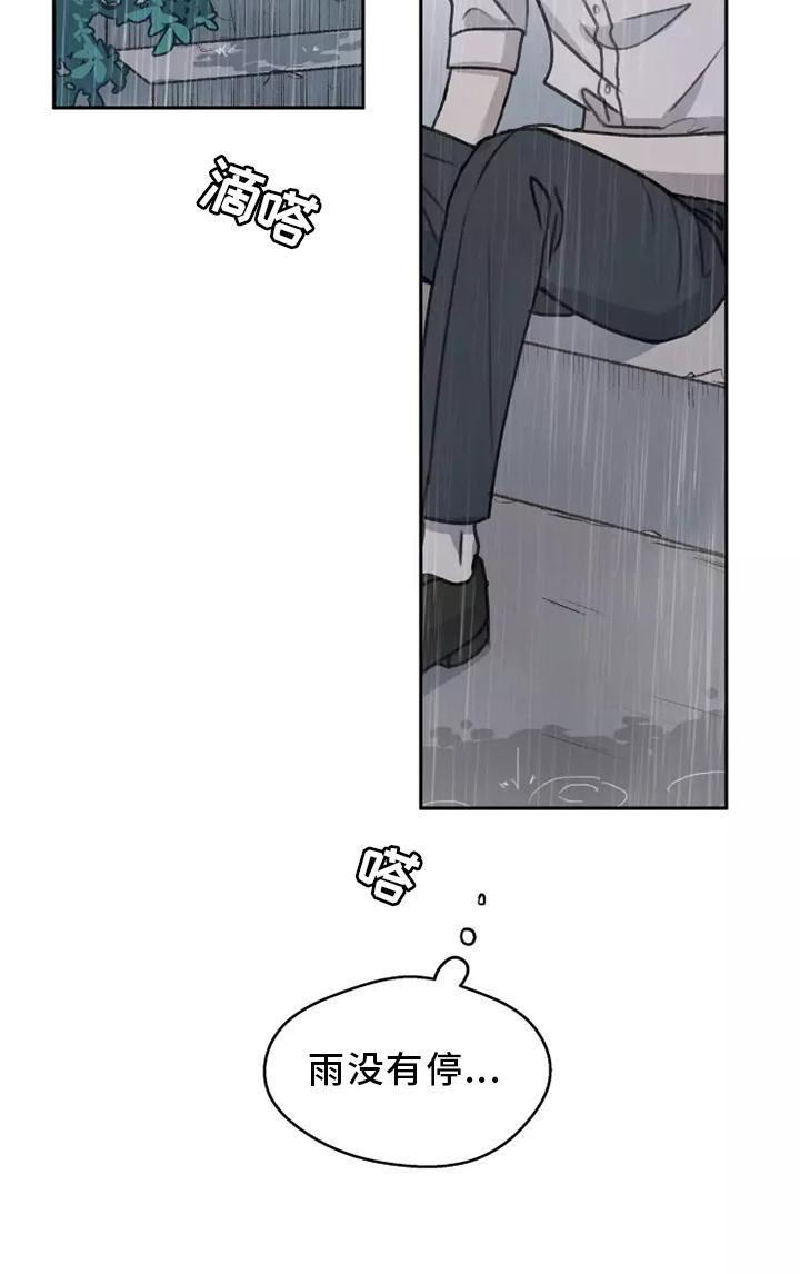 第51章：【第二季】雨没有停21