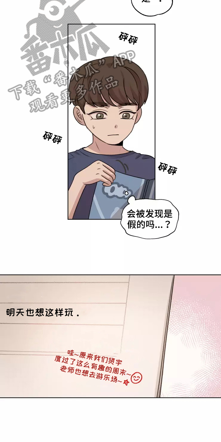 第43章：【第二季】编造11