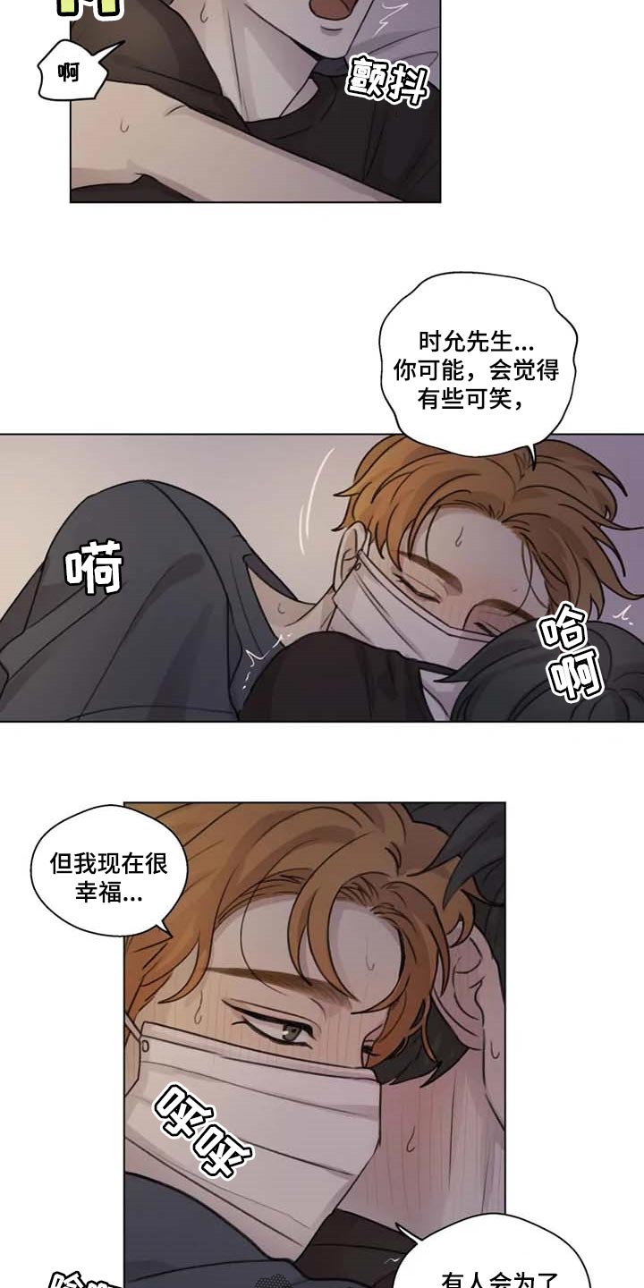第25章：坦诚1