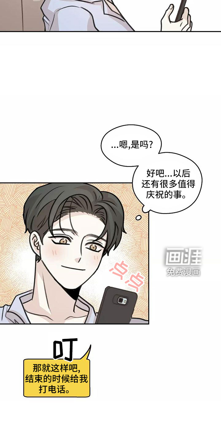 第65章：【第二季】生日礼物14