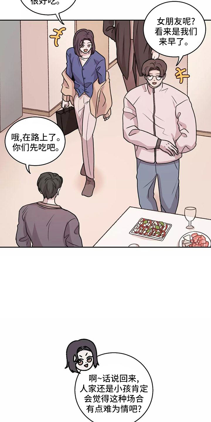 第63章：【第二季】来早了17