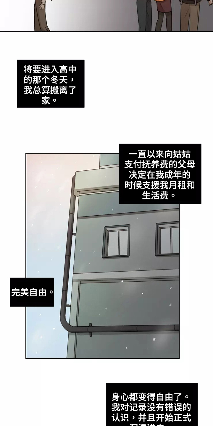 第43章：【第二季】编造17