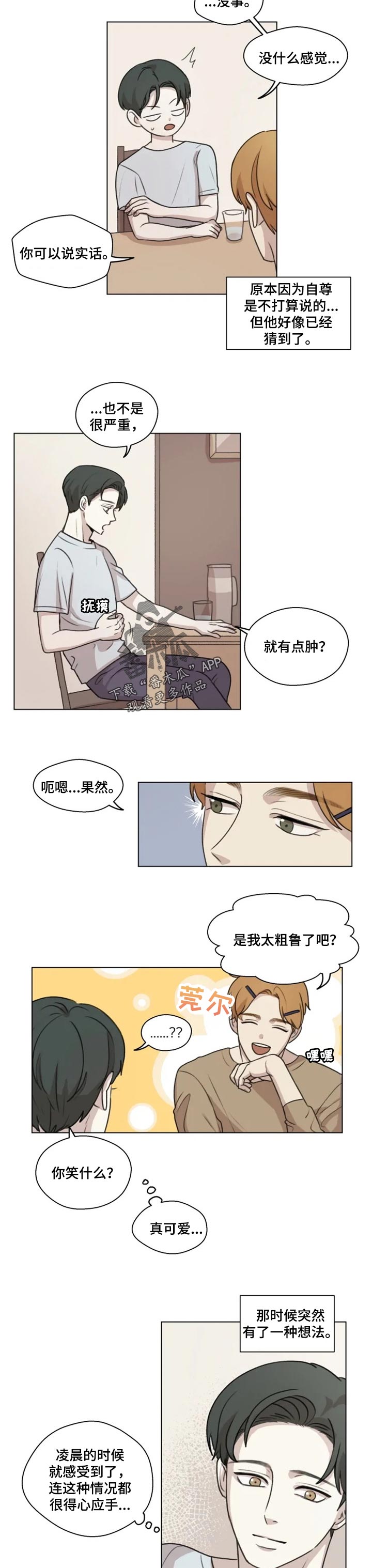 第13章：酒会2