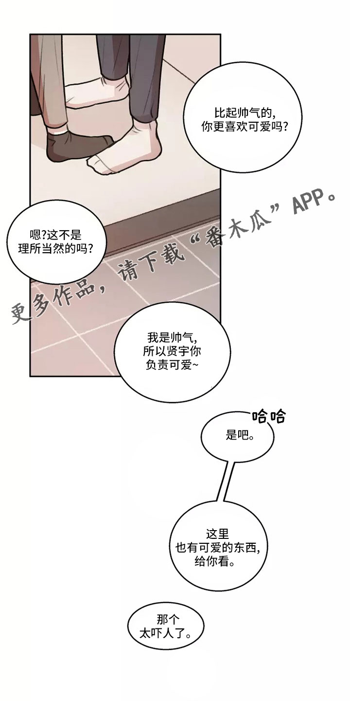 第62章：【第二季】负责可爱24