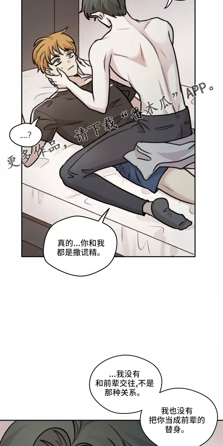 第56章：【第二季】为记录而活6