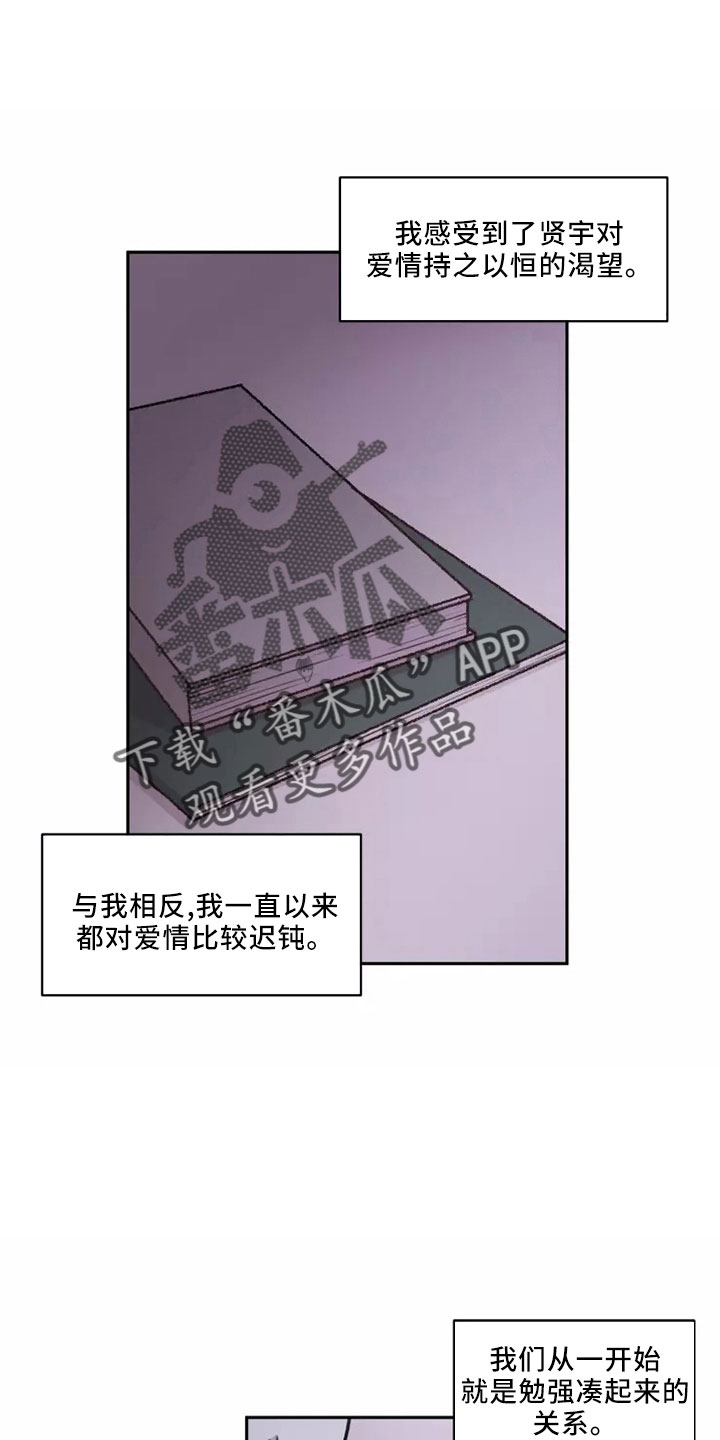 第54章： 【第二季】好好反省5