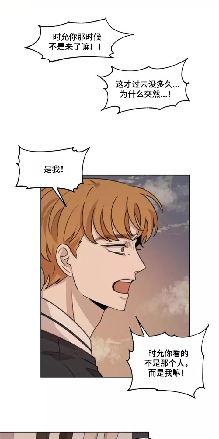 第41章：【第二季】巧合7