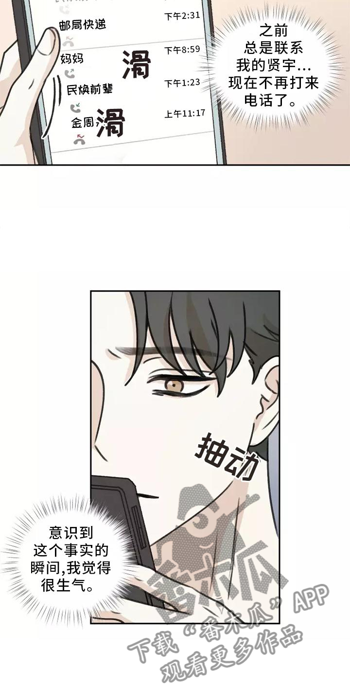 第48章：【第二季】联系22