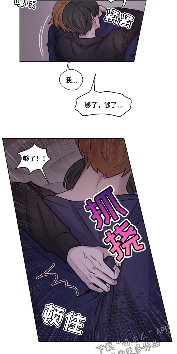 第30章：小心 8