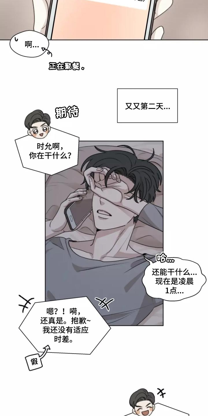 第38章：【第二季】突然拜访2