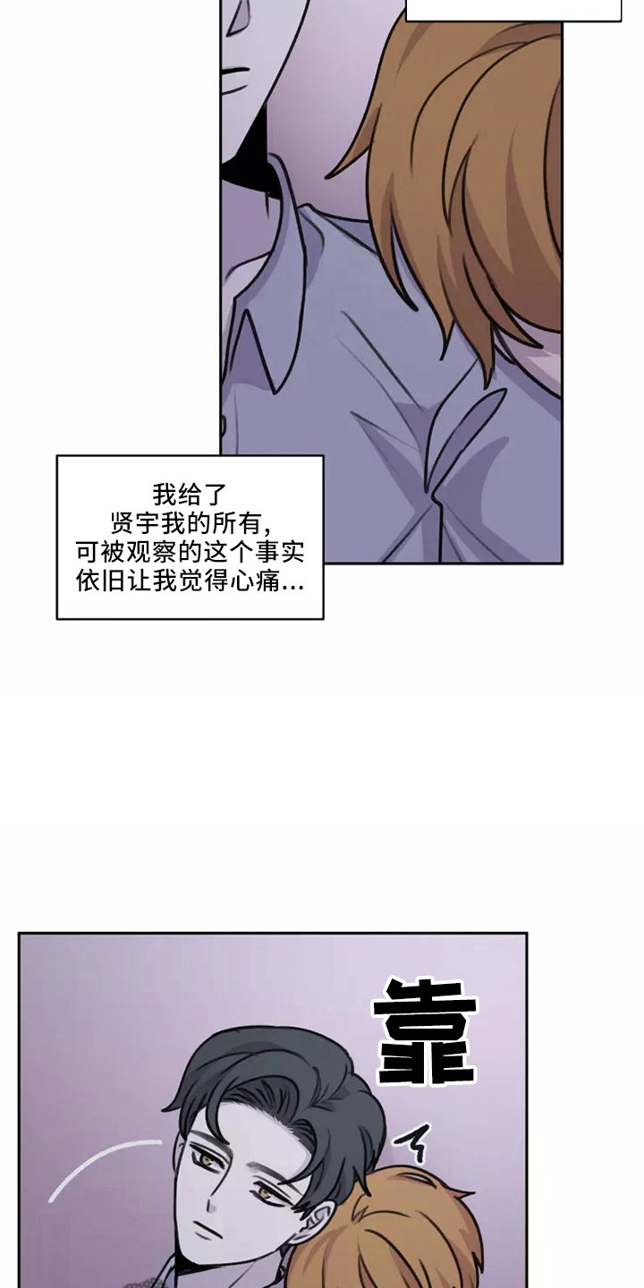 第54章： 【第二季】好好反省6