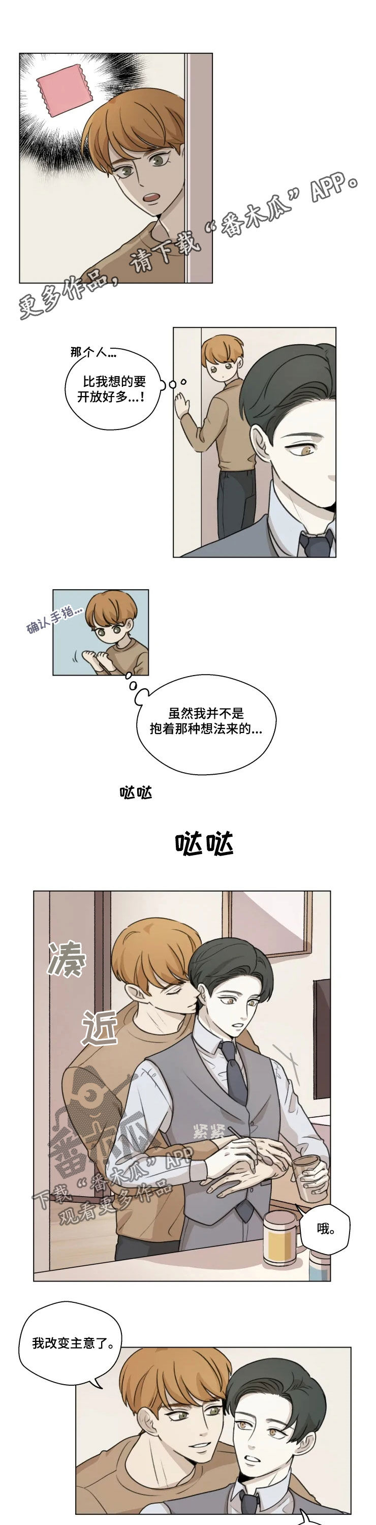 第11章：改主意0