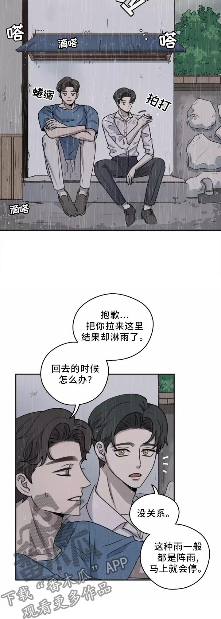 第50章：【第二季】小巷16