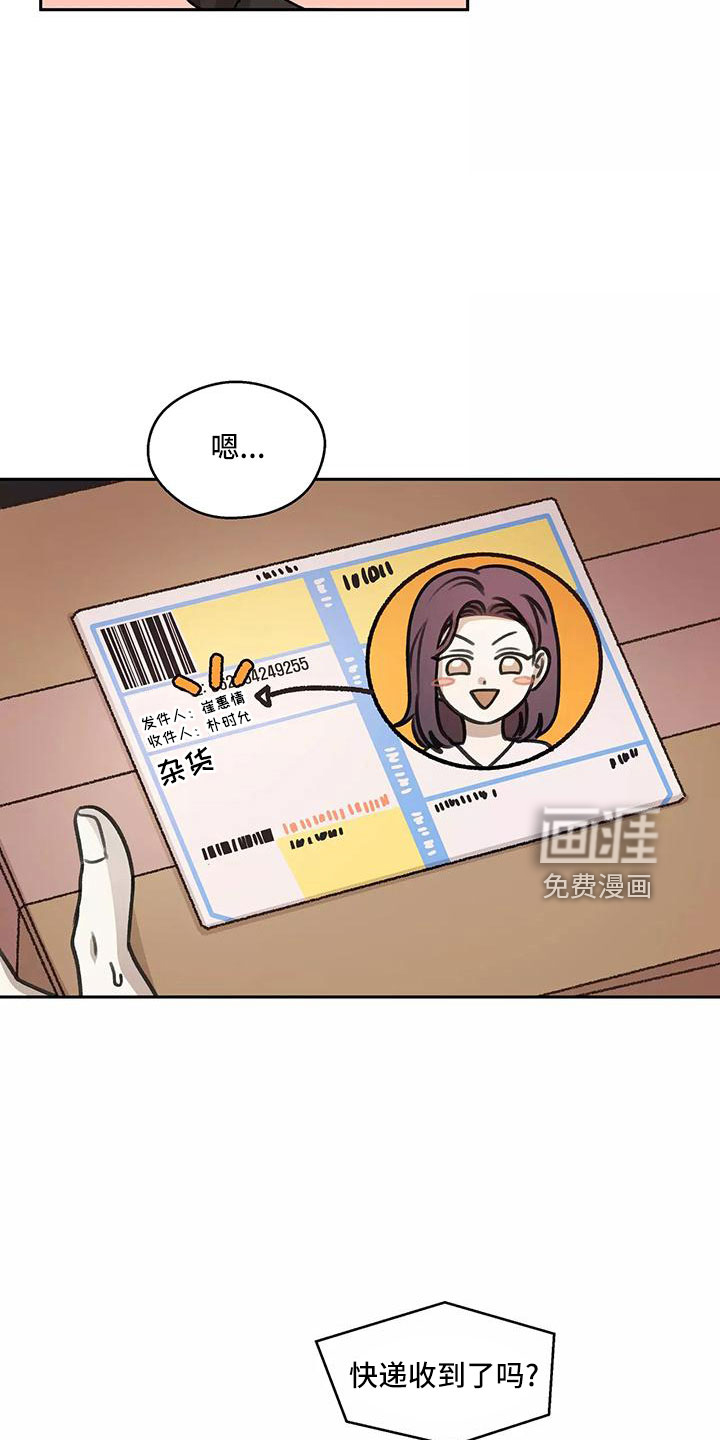 第65章：【第二季】生日礼物2