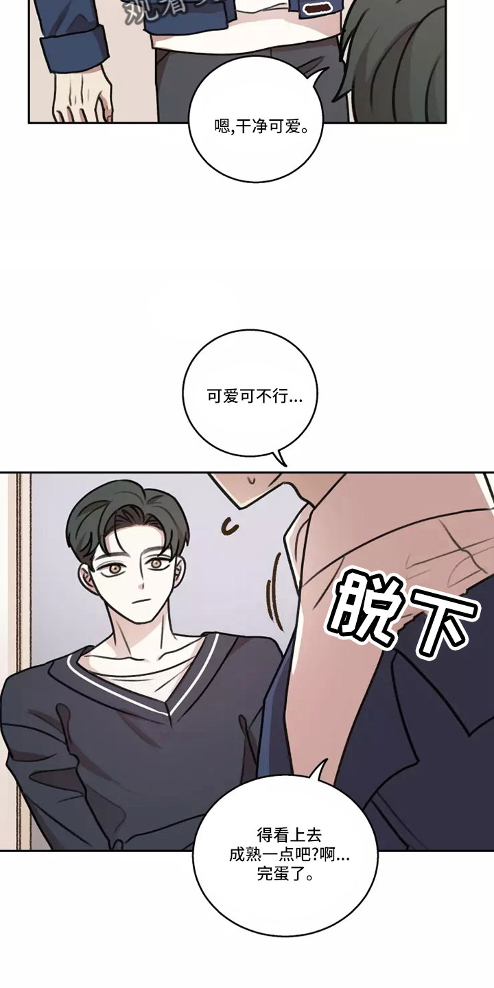 第61章：【第二季】气氛糟糕3