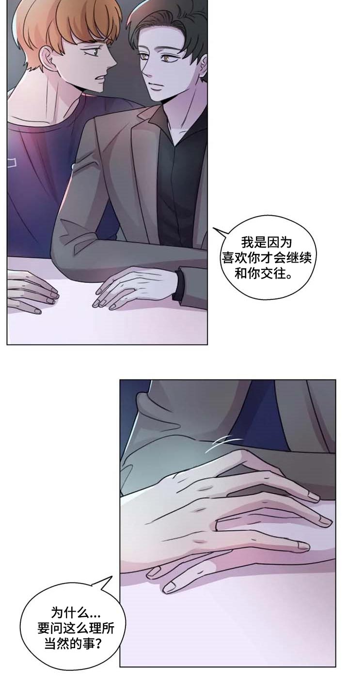 第29章：心意相通13
