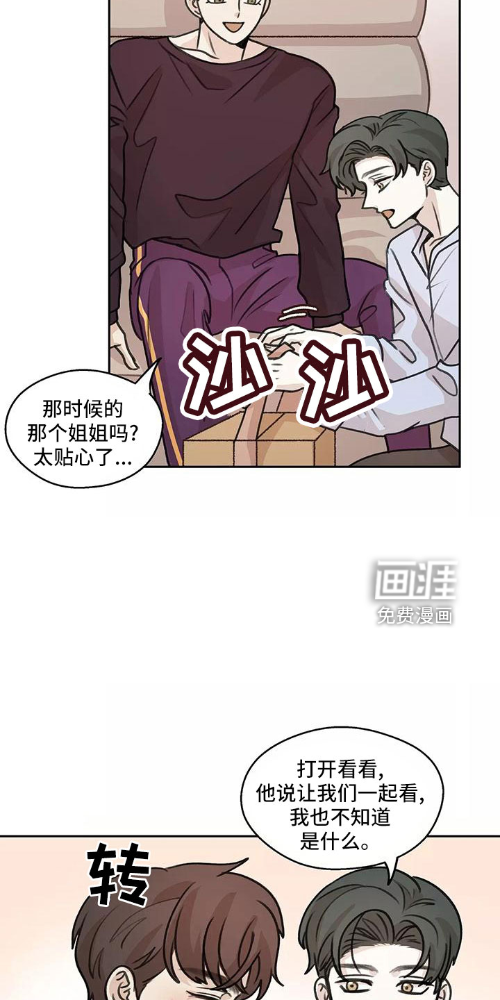 第65章：【第二季】生日礼物21