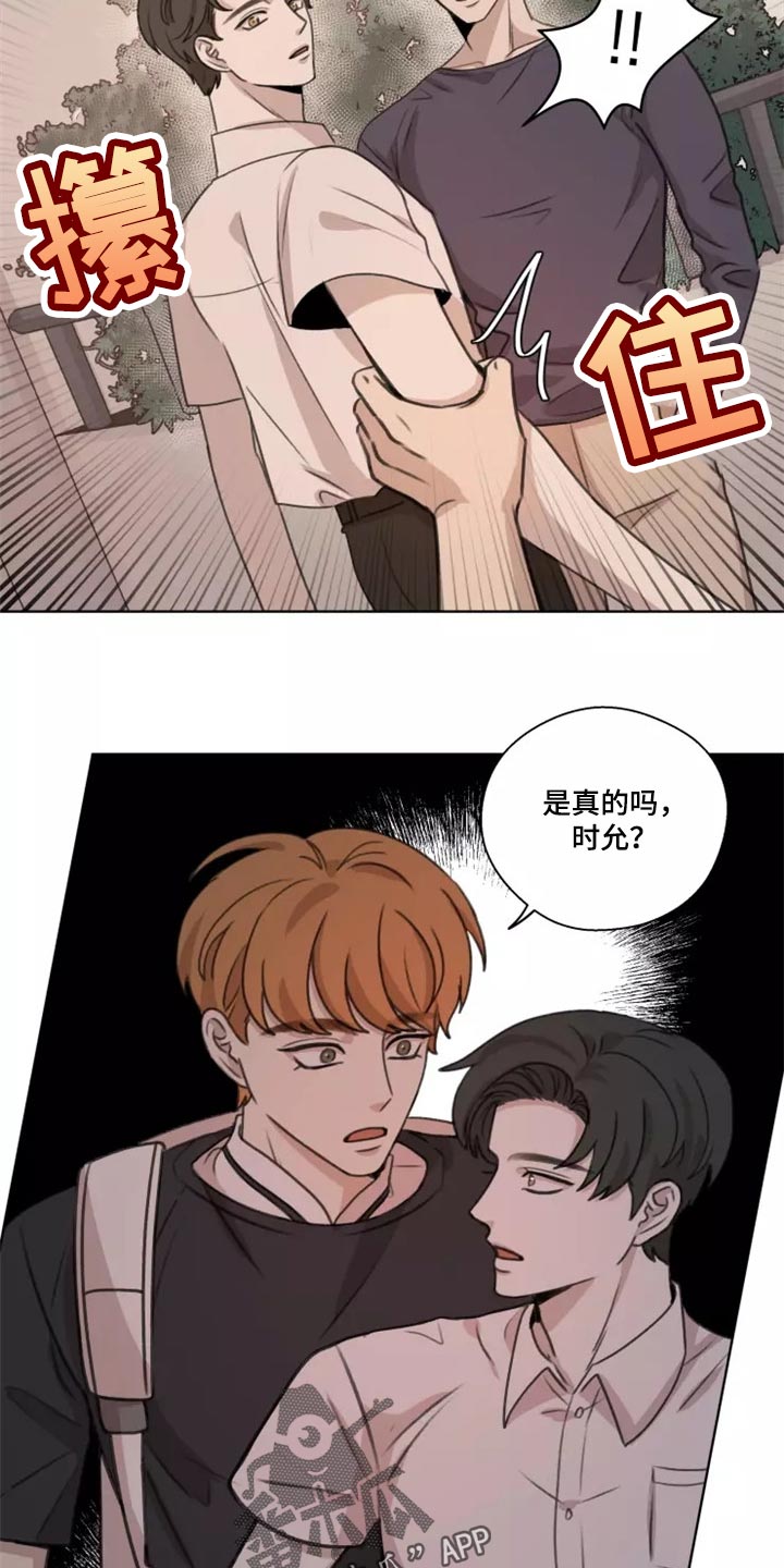 第41章：【第二季】巧合2