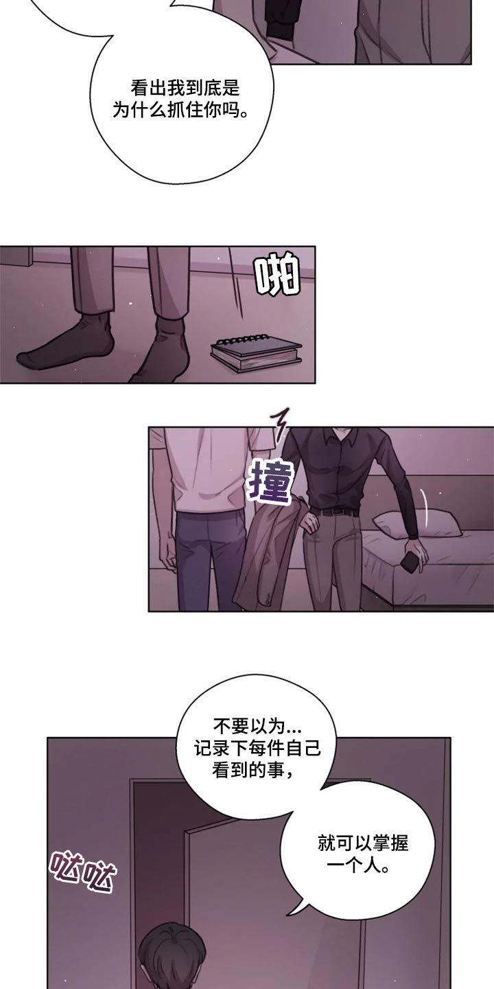 第33章：到此为止吧1