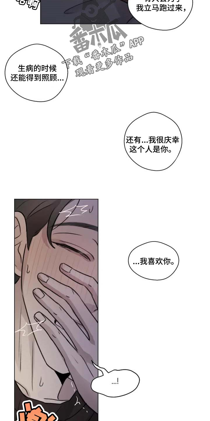 第25章：坦诚2