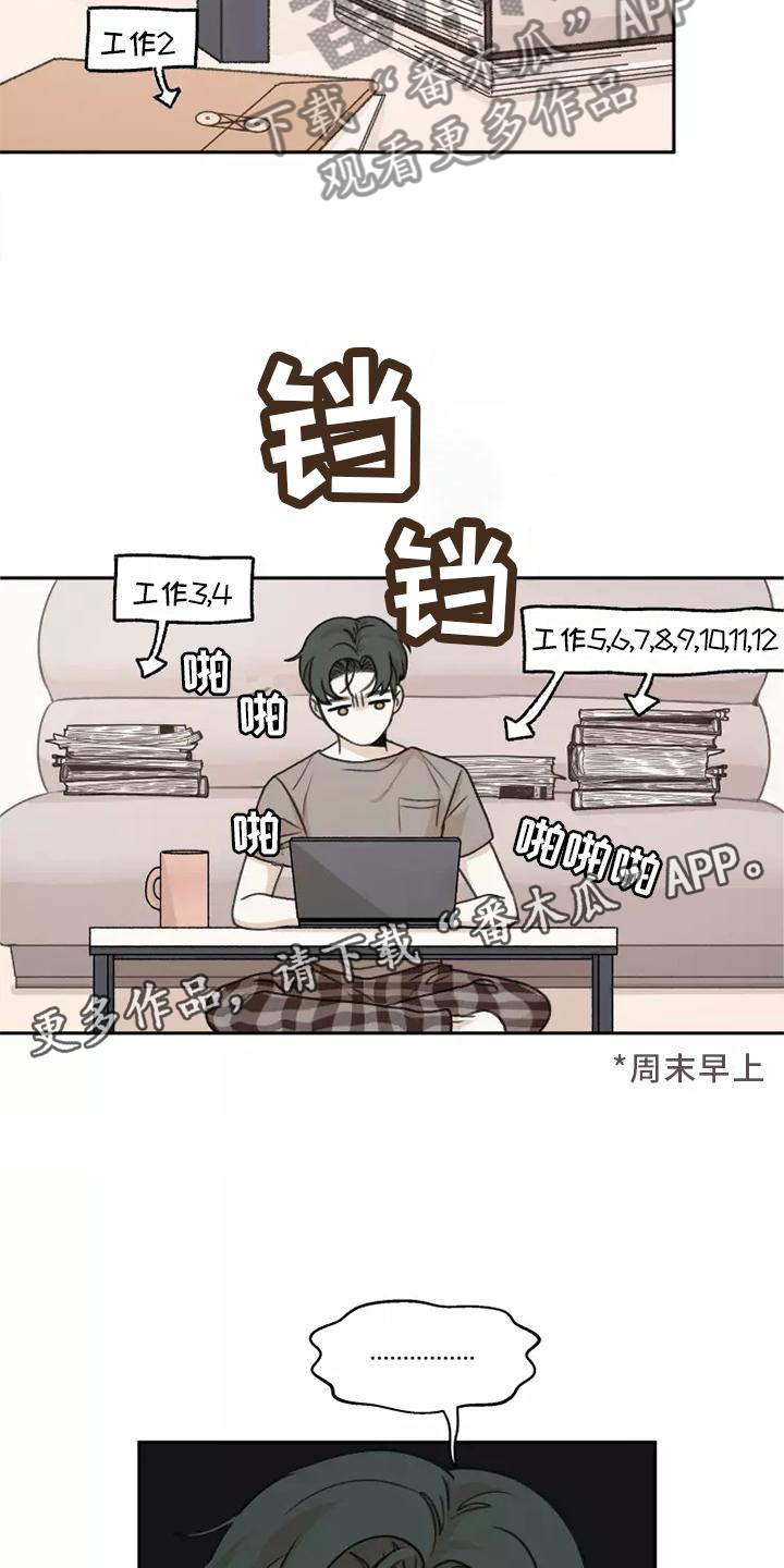 第48章：【第二季】联系11