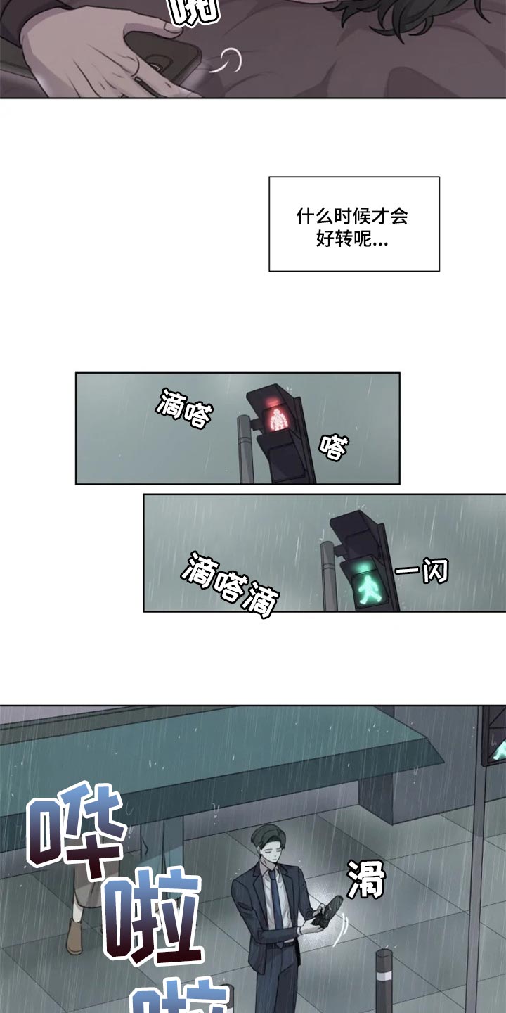 第34章：痛苦12