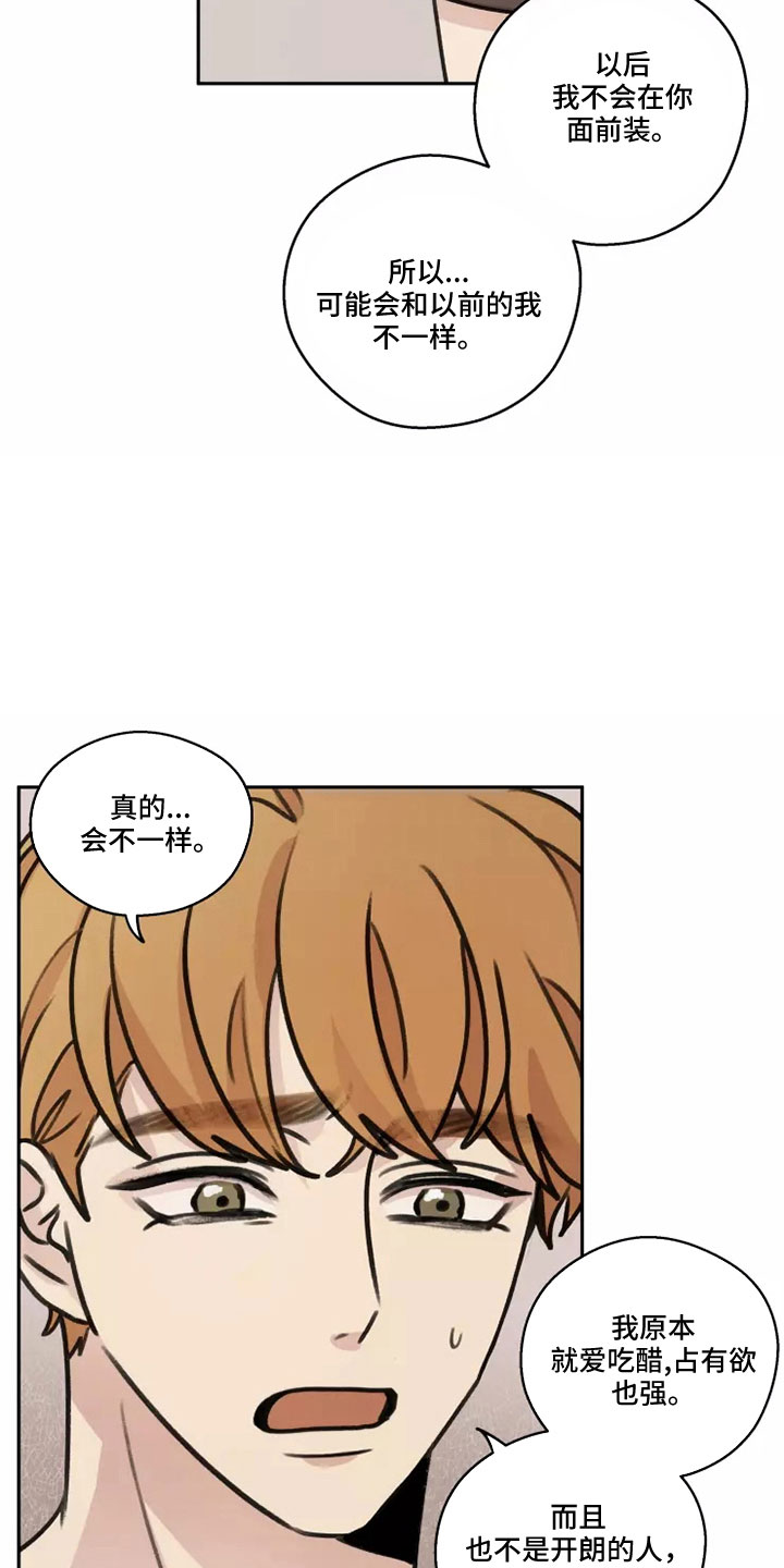 第57章：【第二季】很幸福12