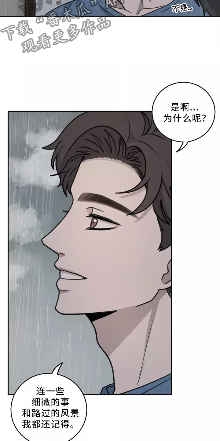 第51章：【第二季】雨没有停2