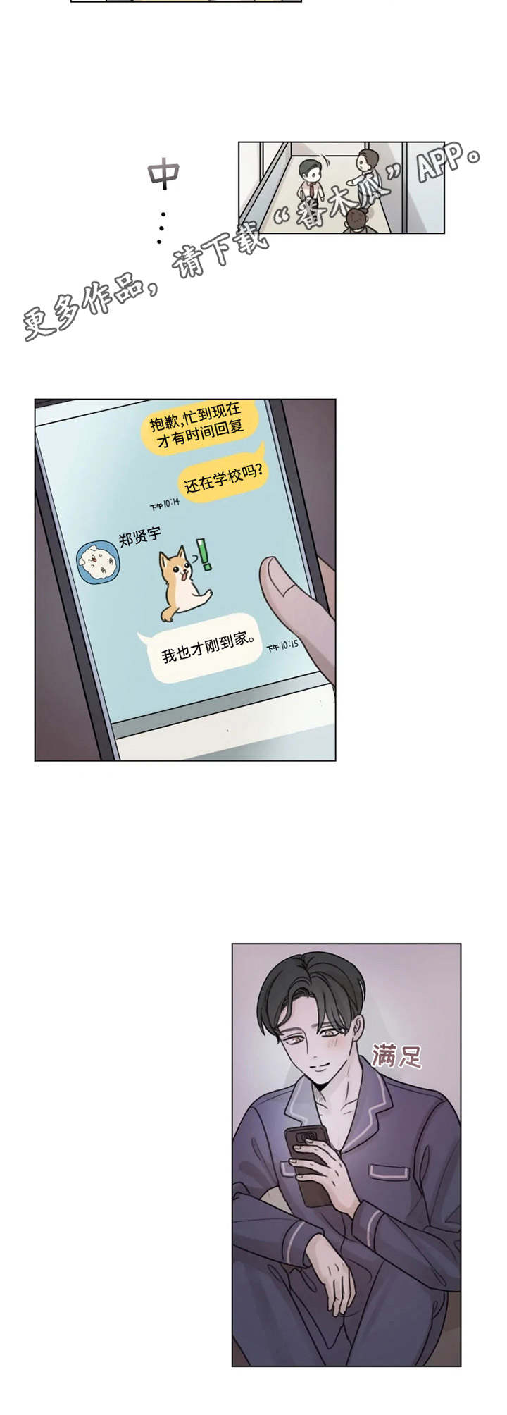 第4章：很可爱7