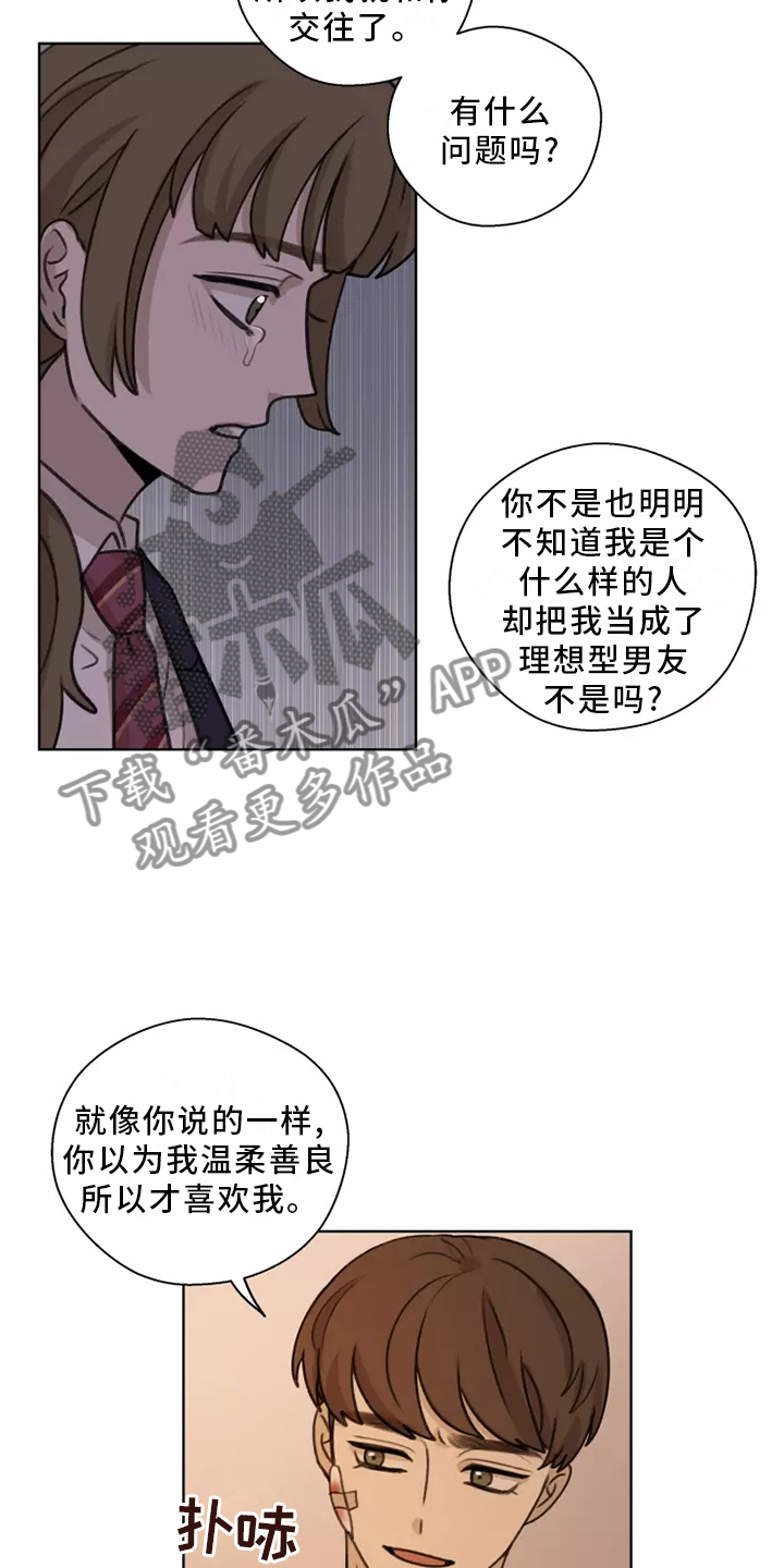 第45章：【第二季】揭穿18